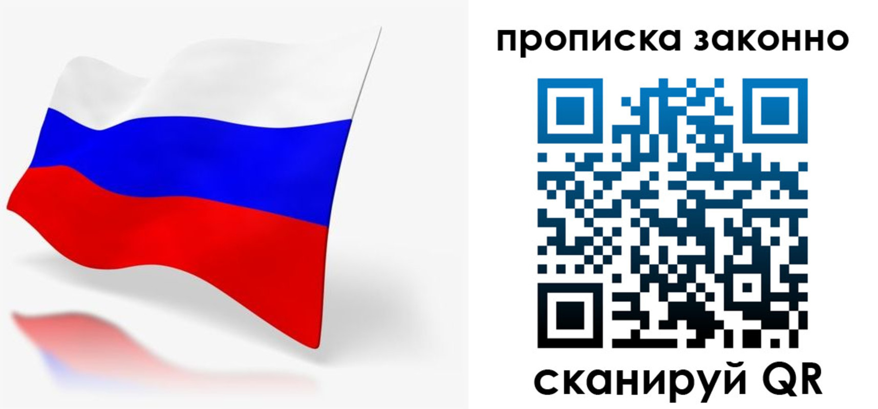 временная регистрация купить в Киселёвске