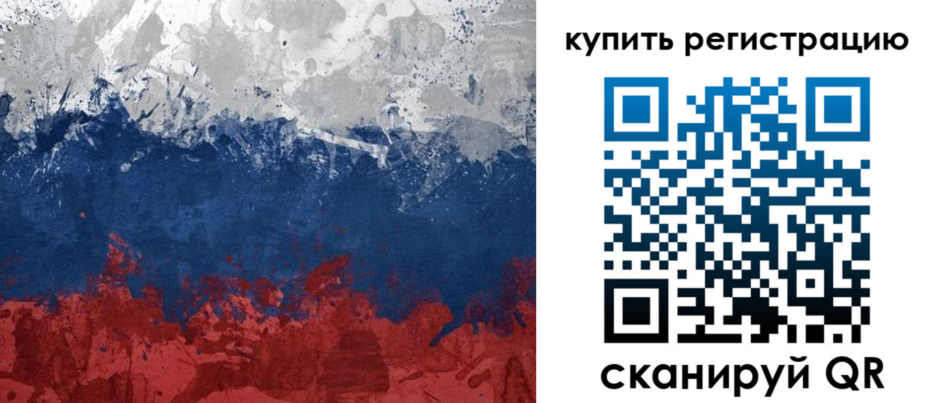 регистрация для школы в Киселёвске